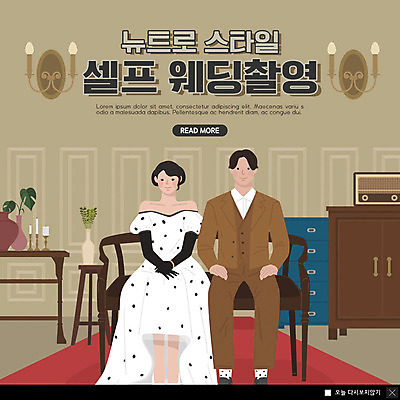 PSD 템플릿 라이프스타일 커플 여자 남자 행복 ZIP 화분 웹템플릿 결혼 팝업 이벤트팝업 웹팝업 이벤트 성인 두명 다정 라디오 리마인드웨딩 설레임 성인만 웨딩촬영 뉴트로 빅팝업 이미지템플릿 감정 컨셉 관계 사람 생활 전자제품 복고 기념사진 파일형식