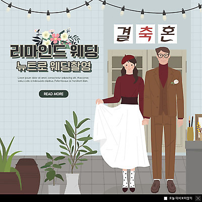 PSD 템플릿 라이프스타일 커플 여자 남자 행복 ZIP 화분 웹템플릿 결혼 조명 팝업 이벤트팝업 웹팝업 이벤트 성인 두명 다정 항아리 리마인드웨딩 설레임 성인만 웨딩촬영 뉴트로 빅팝업 이미지템플릿 감정 컨셉 관계 사람 생활 도자기 복고 기념사진 파일형식