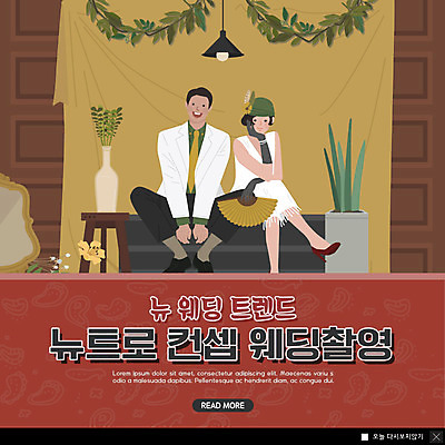 PSD 템플릿 라이프스타일 커플 여자 남자 꽃 행복 ZIP 화분 웹템플릿 결혼 팝업 이벤트팝업 웹팝업 이벤트 성인 두명 다정 부채 리마인드웨딩 설레임 성인만 웨딩촬영 뉴트로 빅팝업 이미지템플릿 식물 감정 컨셉 관계 사람 생활 복고 기념사진 파일형식