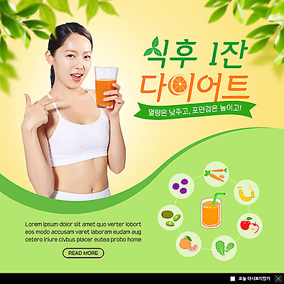 PSD 템플릿 라이프스타일 여자 ZIP 웹템플릿 잎 다이어트 채소 과일 팝업 이벤트팝업 웹팝업 건강 한명 이벤트 20대 성인 초록색 한국인 저열량식품 성인여자한명만 빅팝업 이미지템플릿 식물 1 음식 컬러 사람 동양인 청년 생활 여자한명만 성인여자만 파일형식