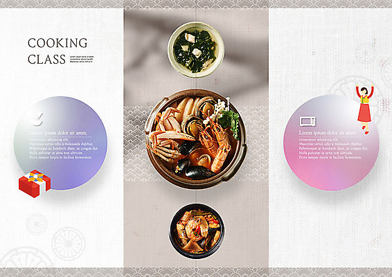 PSD 템플릿 한국전통 표지디자인 북디자인 출판디자인 여자 내지 한식 리플렛 패턴 북커버 요리 한명 팜플렛 선물상자 전통무늬 강의 해물탕 미역국 요리수업 이미지템플릿 1 전통 음식 무늬 수업 한국 선물 사람 상자 국 파일형식
