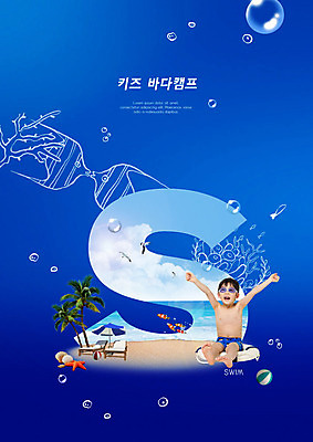 PSD 편집이미지 어린이교육 교육 남자 어린이 바다 불가사리 한명 소년 해변 파란색 야자수 한국인 산호 즐거움 S 소년한명만 어린이캠프 이미지편집 나무 1 알파벳 감정 컬러 극피동물 사람 동양인 캠핑 자포동물 남자한명만 소년만 파일형식
