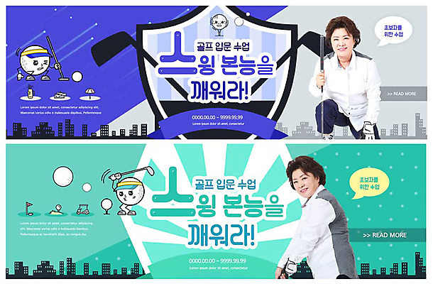 PSD 템플릿 배너 여자 ZIP 스포츠 중년 50대 웹템플릿 골프 수업 골프공 이벤트 두명 파란색 골프채 한국인 스윙 민트색 이벤트배너 웹배너 중년여자만 빅배너 이미지템플릿 교육 컬러 포즈 공 골프용품 사람 동양인 성인 구기 여자만 중년만 파일형식