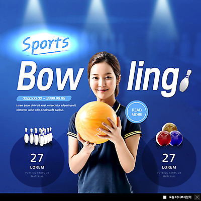 PSD 템플릿 여자 ZIP 스포츠 웹템플릿 팝업 이벤트팝업 웹팝업 한명 미소 들기 이벤트 20대 성인 파란색 한국인 볼링핀 볼링 볼링공 성인여자한명만 빅팝업 이미지템플릿 1 컬러 공 모션 표정 사람 동양인 청년 구기 볼링용품 여자한명만 성인여자만 파일형식