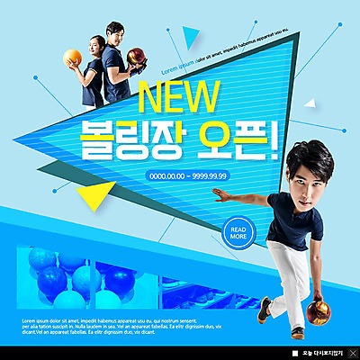 PSD 템플릿 여자 남자 ZIP 스포츠 웹템플릿 팝업 이벤트팝업 웹팝업 이벤트 성인 세명 파란색 한국인 삼각형 볼링 볼링공 볼링장 성인만 빅팝업 이미지템플릿 도형 컬러 공 사람 동양인 구기 볼링용품 파일형식