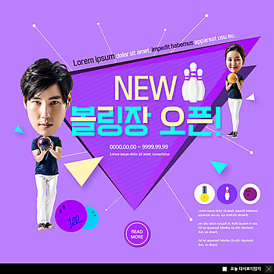 PSD 템플릿 여자 남자 ZIP 스포츠 웹템플릿 팝업 이벤트팝업 웹팝업 미소 이벤트 성인 두명 보라색 한국인 삼각형 볼링핀 볼링 볼링공 성인만 빅팝업 이미지템플릿 도형 컬러 공 표정 사람 동양인 구기 볼링용품 파일형식