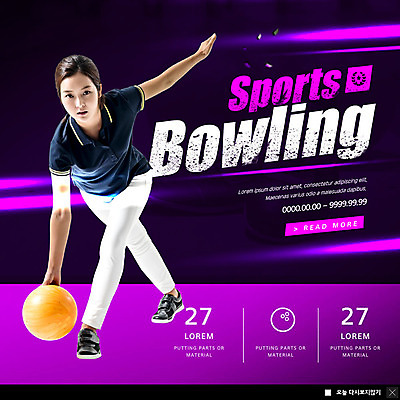PSD 템플릿 여자 ZIP 스포츠 웹템플릿 팝업 이벤트팝업 웹팝업 한명 이벤트 성인 보라색 한국인 볼링 볼링공 성인여자한명만 빅팝업 이미지템플릿 1 컬러 공 사람 동양인 구기 볼링용품 여자한명만 성인여자만 파일형식