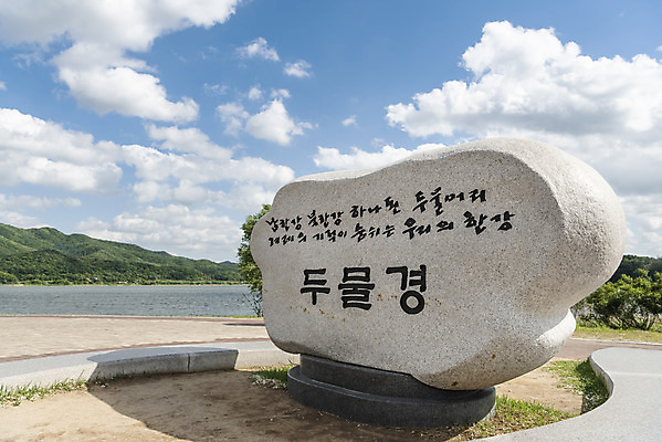 포토 JPG 주간 구름 여행 자연 하늘 한국 풍경 사람없음 야외 관광지 맑음 봄 비석 국내여행 남한강 두물머리 양평 국내포토 자연요소 계절 아시아 날씨 강 생태계 경기도 파일형식