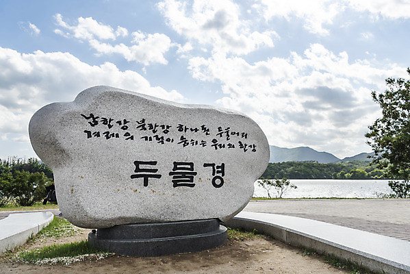 포토 JPG 주간 구름 여행 자연 하늘 한국 풍경 사람없음 야외 관광지 맑음 봄 비석 국내여행 남한강 두물머리 양평 국내포토 자연요소 계절 아시아 날씨 강 생태계 경기도 파일형식