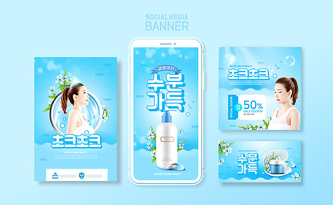 PSD 템플릿 여자 ZIP 웹템플릿 디자인시안 모바일 이벤트 20대 성인 두명 파란색 스마트폰 세트 뷰티 세일 화장품 촉촉함 한국인 어플리케이션 수분 쿠폰 모바일템플릿 모바일웹 소셜네트워크 소셜미디어 수분크림 웹배너 성인여자만 모바일앱 SNS배너 이미지템플릿 배너 컬러 사람 동양인 청년 핸드폰 스마트기기 젖음 여자만 성인만 파일형식