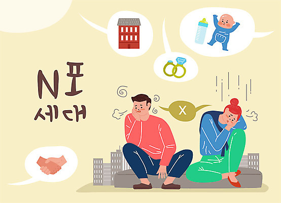 부부 여자 남자 결혼 일러스트 악수 주택 사람 성인 건물 세명 노란색 아기 반지 도시 좌절 한숨 사회이슈 고령화 저출산 N포세대 국내일러스트 AI파일 건축물 커플 감정 컬러 컨셉 장신구 손짓 이벤트 세대 파일형식 벡터