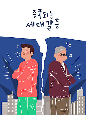 노년 남자 일러스트 사람 성인 두명 건물 등돌리기 도시 남색 사회이슈 갈등 의견 고령화 분쟁 남자만 세대차이 국내일러스트 AI파일 건축물 컬러 컨셉 모션 파일형식 벡터