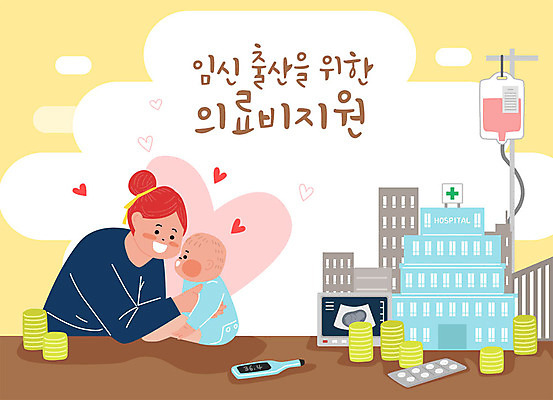 여자 돈 일러스트 가족 엄마 병원 사랑 사람 두명 건물 노란색 임신 육아 자녀 아기 도시 출산 온도계 체온계 사회이슈 사회복지 검사_조사 의료비 정부정책 지원 양육비 저출산 지원금 국내일러스트 AI파일 건축물 감정 컬러 컨셉 의학 관계 재산 복지 정책 파일형식 벡터 비용