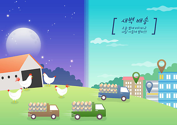 여러마리 일러스트 식재료 아침 사람없음 파란색 쇼핑 목장 새벽 트럭 운송업 달 신선 닭 야간 배송 택배 속도 위치 주문 편리함 신속배달 퀵 새벽배송 탑차 국내일러스트 AI파일 주간 자연요소 산업 컬러 다수 컨셉 자동차 조류 퀵서비스 파일형식 벡터