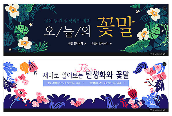 PSD 템플릿 배너 꽃 ZIP 웹템플릿 잎 이벤트 사람없음 파란색 남색 꽃말 이벤트배너 탄생화 웹배너 빅배너 이미지템플릿 식물 컬러 파일형식