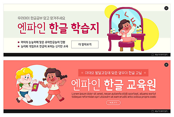 PSD 외국인 템플릿 배너 여자 교육 남자 ZIP 어린이 분홍색 웹템플릿 이벤트 한글 세명 노란색 유아교육 한글교육 학습지 이벤트배너 웹배너 방과후 빅배너 이미지템플릿 문자 컬러 교재 사람 인종 파일형식