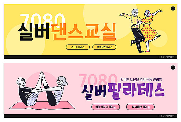 PSD 템플릿 배너 여자 할아버지 노년 남자 ZIP 할머니 분홍색 웹템플릿 건강 이벤트 여러명 취미 실버라이프 노란색 건강관리 노부부 춤 실버 즐거움 이벤트배너 필라테스 웹배너 노인만 빅배너 이미지템플릿 라이프스타일 부부 감정 컬러 다수 문화예술 관리 사람 성인 운동 성인만 파일형식