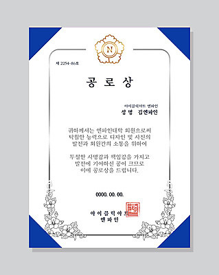 꽃무늬 일러스트 프레임 사람없음 파란색 축하 상패 테두리 수여 상장프레임 공로상 국내일러스트 AI파일 꽃 컬러 컨셉 무늬 상_우승 파일형식 벡터