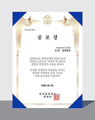 무늬 일러스트 프레임 사람없음 파란색 금색 축하 상패 테두리 금박 수여 상장프레임 공로상 국내일러스트 AI파일 컬러 컨셉 상_우승 파일형식 벡터