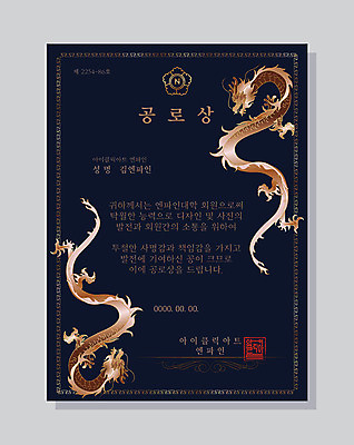 일러스트 프레임 사람없음 금색 용 축하 상패 테두리 수여 상장프레임 공로상 국내일러스트 AI파일 컬러 컨셉 상_우승 파일형식 벡터