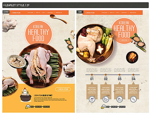 템플릿 ZIP 한식 리플렛 여름음식 사람없음 복날 인삼 전단템플릿 보양식 전복 삼계탕 중복 건강식 닭죽 말복 생닭 초복 인디자인 INDD 제철음식 삼복 이미지템플릿 기념일 음식 어패류 닭 삼 전단 죽 몸보신 제철 파일형식 여름_계절