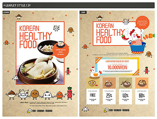 템플릿 캐릭터 ZIP 한식 리플렛 식재료 여름음식 사람없음 갈색 세일 닭 복날 전단템플릿 쿠폰 보양식 삼계탕 중복 건강식 말복 초복 인디자인 INDD 제철음식 삼복 이미지템플릿 기념일 음식 컬러 조류 전단 몸보신 제철 파일형식 여름_계절