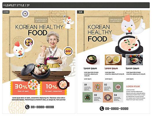 템플릿 한국전통 여자 노년 ZIP 할머니 한식 리플렛 패턴 여름음식 한명 전통무늬 요리사 한국인 닭 복날 60대 한복 전단템플릿 닭캐릭터 보양식 삼계탕 중복 건강식 닭죽 말복 초복 노인여자한명만 인디자인 INDD 제철음식 삼복 이미지템플릿 직업 1 전통 기념일 음식 동물캐릭터 무늬 조류 한국 사람 동양인 성인 전통의상 전단 죽 몸보신 제철 여자한명만 노인여자만 파일형식 여름_계절