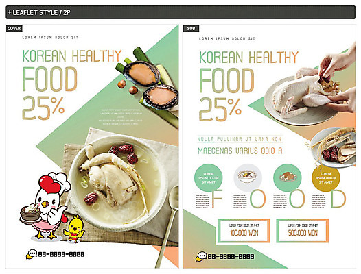 템플릿 손 ZIP 한식 리플렛 여름음식 병아리 신체부위 세일 한약재 닭 복날 인삼 전단템플릿 쿠폰 대추 보양식 전복 삼계탕 손질 중복 건강식 말복 생닭 초복 인디자인 INDD 제철음식 삼복 이미지템플릿 기념일 음식 조류 어패류 사람 약재 삼 전단 몸보신 제철 파일형식 여름_계절