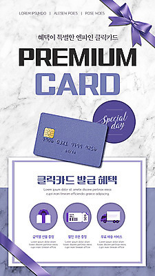 PSD 템플릿 ZIP 리본 웹템플릿 디자인시안 이벤트페이지 이벤트 사람없음 쇼핑 홈페이지 보라색 홈페이지시안 신용카드 쿠폰 모바일템플릿 모바일웹 소셜네트워크 프리미엄 모바일페이지 이미지템플릿 컬러 모바일 금융 페이지 파일형식