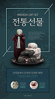 PSD 템플릿 한국전통 전통 꽃 ZIP 웹템플릿 패턴 디자인시안 이벤트페이지 선물 이벤트 사람없음 홈페이지 전통무늬 세일 케이크 홈페이지시안 보따리 모바일템플릿 모바일웹 청록색 굴비 소셜네트워크 모바일페이지 이미지템플릿 식물 컬러 무늬 모바일 디저트 한국 어류 페이지 파일형식