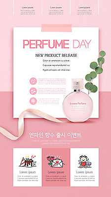 PSD 템플릿 ZIP 리본 분홍색 웹템플릿 잎 디자인시안 이벤트페이지 이벤트 사람없음 쇼핑 홈페이지 세일 홈페이지시안 향수 모바일템플릿 모바일웹 성년의날 소셜네트워크 모바일페이지 이미지템플릿 식물 기념일 컬러 모바일 화장품 페이지 파일형식