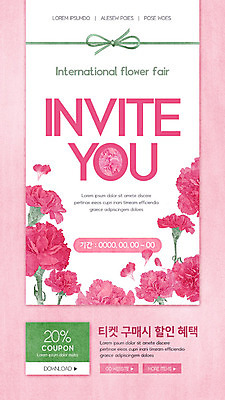 PSD 템플릿 ZIP 리본 분홍색 웹템플릿 디자인시안 이벤트페이지 이벤트 사람없음 홈페이지 홈페이지시안 티켓 어버이날 스승의날 카네이션 쿠폰 감사 모바일템플릿 모바일웹 다운로드 소셜네트워크 모바일페이지 이미지템플릿 기념일 꽃 감정 컬러 모바일 페이지 파일형식