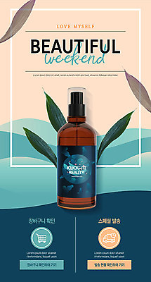 PSD 템플릿 ZIP 웹템플릿 잎 디자인시안 이벤트페이지 이벤트 사람없음 뷰티 홈페이지 홈페이지시안 화장품 장바구니 배송 모바일템플릿 모바일웹 소셜네트워크 모바일페이지 이미지템플릿 식물 모바일 쇼핑 바구니 페이지 파일형식