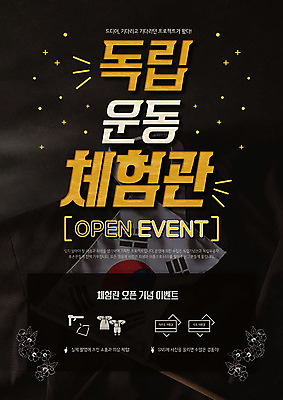 PSD 템플릿 한국전통 ZIP 웹템플릿 디자인시안 이벤트페이지 이벤트 사람없음 홈페이지 검은색 홈페이지시안 체험 티켓 태극기 한복 모바일템플릿 모바일웹 무궁화 독립운동 소셜네트워크 모바일페이지 이미지템플릿 전통 꽃 컬러 컨셉 모바일 한국 국기 전통의상 페이지 파일형식