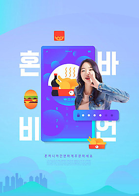 PSD 편집이미지 여자 음식 피자 패스트푸드 한명 미소 사람 20대 성인 파란색 유행 보라색 치킨 한국인 햄버거 배송 즐거움 배달음식 성인여자한명만 혼족 음식배달 이미지편집 1 감정 컬러 서양음식 표정 동양인 청년 인스턴트 배달 닭고기요리 싱글라이프 여자한명만 성인여자만 파일형식