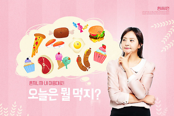 PSD 편집이미지 여자 음식 분홍색 말풍선 아이스크림 피자 육류 한명 사람 성인 30대 유행 초밥 한국인 햄버거 소시지 컵케이크 고민 머핀 성인여자한명만 혼족 이미지편집 1 감정 빵 컬러 식재료 디저트 패스트푸드 서양음식 동양인 장년 케이크 가공식품 일본음식 싱글라이프 여자한명만 성인여자만 파일형식