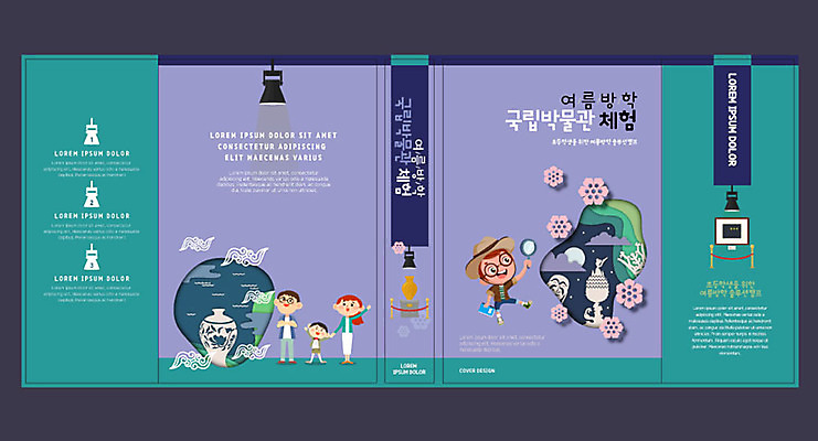 템플릿 여자 교육 표지 남자 어린이 북커버 가족 유물 여름방학 여러명 초록색 보라색 체험학습 체험 교과서 박물관 에듀 에듀케이션 청자 스쿨팩 책날개 책등 표지샘플 이미지템플릿 AI파일 전통 컬러 다수 컨셉 관계 방학 교재 사람 파일형식 벡터 여름_계절