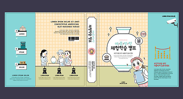 템플릿 여자 교육 표지 남자 어린이 하늘색 북커버 여름방학 여러명 체험학습 체험 도자기 교과서 박물관 에듀 에듀케이션 스쿨팩 책날개 책등 표지샘플 이미지템플릿 AI파일 다수 컨셉 방학 교재 사람 파란색 파일형식 벡터 여름_계절