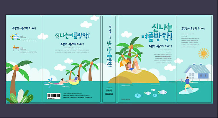 템플릿 여자 교육 표지 남자 어린이 바다 섬 하늘색 북커버 가족 휴가 여름방학 여러명 성인 해변 여름 여름휴가 바캉스 야자수 체험학습 체험 교과서 에듀 에듀케이션 스쿨팩 책날개 책등 표지샘플 이미지템플릿 AI파일 나무 계절 다수 컨셉 관계 방학 교재 사람 파란색 파일형식 벡터 여름_계절
