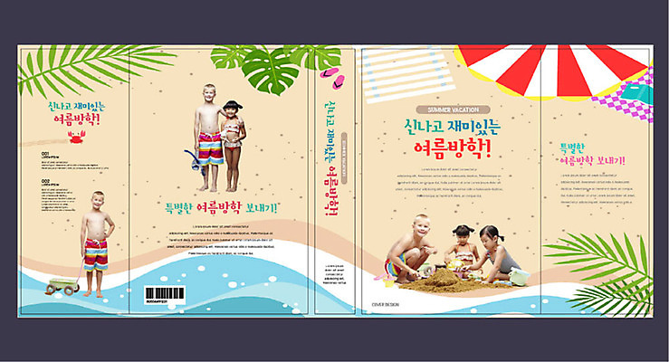 서양인 외국인 템플릿 여자 교육 표지 남자 어린이 북커버 휴가 여름방학 소녀 소년 여러명 해변 여름 여름휴가 바캉스 한국인 파라솔 체험학습 체험 교과서 에듀 에듀케이션 스쿨팩 책날개 책등 표지샘플 이미지템플릿 AI파일 계절 바다 다수 컨셉 방학 교재 사람 동양인 인종 파일형식 벡터 여름_계절