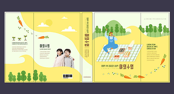템플릿 여자 교육 표지 남자 어린이 북커버 여름방학 소녀 소년 세명 소풍 노란색 당근 한국인 체험학습 체험 교과서 야외수업 에듀 에듀케이션 스쿨팩 책날개 책등 표지샘플 이미지템플릿 AI파일 컬러 컨셉 수업 방학 교재 뿌리채소 사람 동양인 야외활동 파일형식 벡터 여름_계절