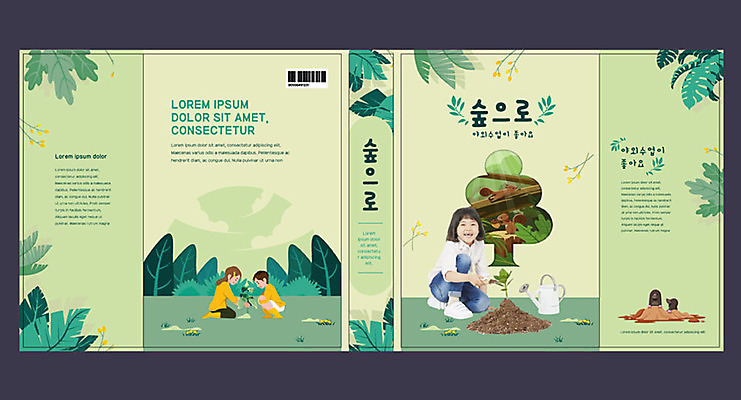식물 템플릿 여자 교육 표지 남자 어린이 북커버 여름방학 한명 소녀 소년 초록색 한국인 체험학습 체험 숲 교과서 두더지 식물심기 심기 야외수업 에듀 에듀케이션 어린이만 스쿨팩 책날개 책등 표지샘플 이미지템플릿 AI파일 1 컬러 컨셉 모션 수업 방학 교재 사람 동양인 파일형식 벡터 여름_계절
