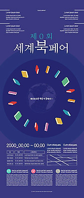 템플릿 포스터 사람없음 책 보라색 전시 페어 포스터템플릿 이미지템플릿 AI파일 컬러 박람회 파일형식 벡터