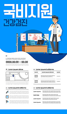 템플릿 남자 포스터 병원 한명 성인 파란색 진료 의사 건강검진 무료정기검진 정기검진 정부정책 지원 포스터템플릿 이미지템플릿 AI파일 1 컬러 의학 사람 의료진 검사_조사 정책 파일형식 벡터