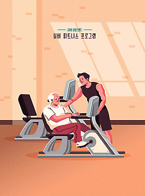 할아버지 노년 남자 일러스트 건강 사람 청년 성인 취미 두명 실버라이프 운동 유행 건강관리 운동기구 헬스 주황색 스트레칭 실버 트레이너 남자만 국내일러스트 AI파일 라이프스타일 컬러 관리 파일형식 벡터