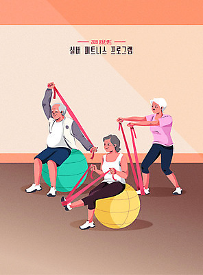 여자 노년 남자 일러스트 건강 사람 취미 세명 운동 유행 건강관리 헬스 주황색 스트레칭 실버 짐볼 헬스밴드 노인만 국내일러스트 AI파일 컬러 관리 성인 성인만 파일형식 벡터