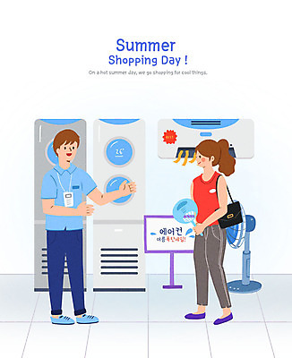 PSD 여자 남자 일러스트 사람 성인 두명 여름 가전제품 부채 선풍기 구매 에어컨 고객 직원 성인만 여름쇼핑 국내일러스트 계절 쇼핑 파일형식 여름_계절