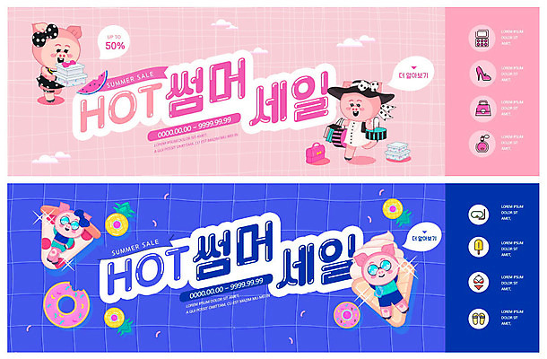 PSD 템플릿 배너 ZIP 분홍색 웹템플릿 여러마리 수영장 이벤트 사람없음 여름 파란색 여름휴가 바캉스 쇼핑 세일 돼지 돼지캐릭터 튜브 이벤트배너 웹배너 빅배너 이미지템플릿 계절 컬러 동물캐릭터 다수 포유류 휴가 파일형식 여름_계절