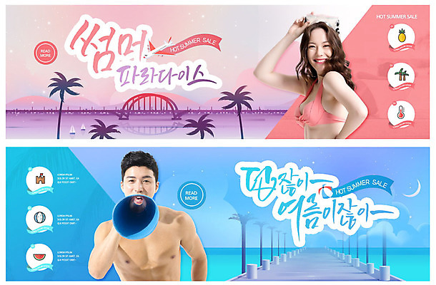 PSD 템플릿 배너 여자 남자 ZIP 바다 분홍색 웹템플릿 미소 이벤트 20대 성인 해변 두명 여름 30대 파란색 여름휴가 바캉스 비키니 야자수 세일 확성기 외침 한국인 즐거움 이벤트배너 웹배너 성인만 빅배너 이미지템플릿 나무 계절 수영복 감정 컬러 휴가 표정 사람 동양인 청년 장년 소리 파일형식 여름_계절