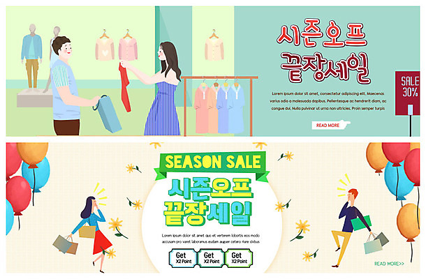 PSD 템플릿 배너 커플 여자 남자 ZIP 웹템플릿 이벤트 여러명 성인 초록색 여름 쇼핑 쇼핑백 세일 풍선 이벤트배너 풍요 웹배너 성인만 시즌오프 빅배너 이미지템플릿 계절 컬러 다수 컨셉 가방 관계 사람 파일형식